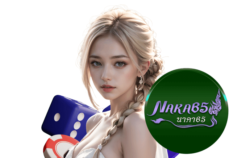 naka65 เว็บตรง
