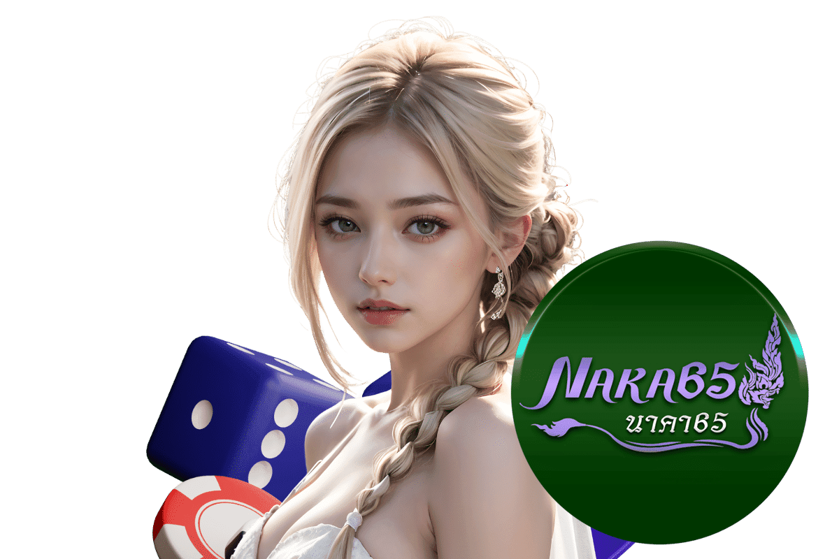 naka65 เว็บตรง
